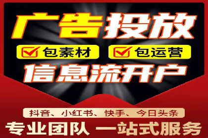 百度信息流开户流程解析